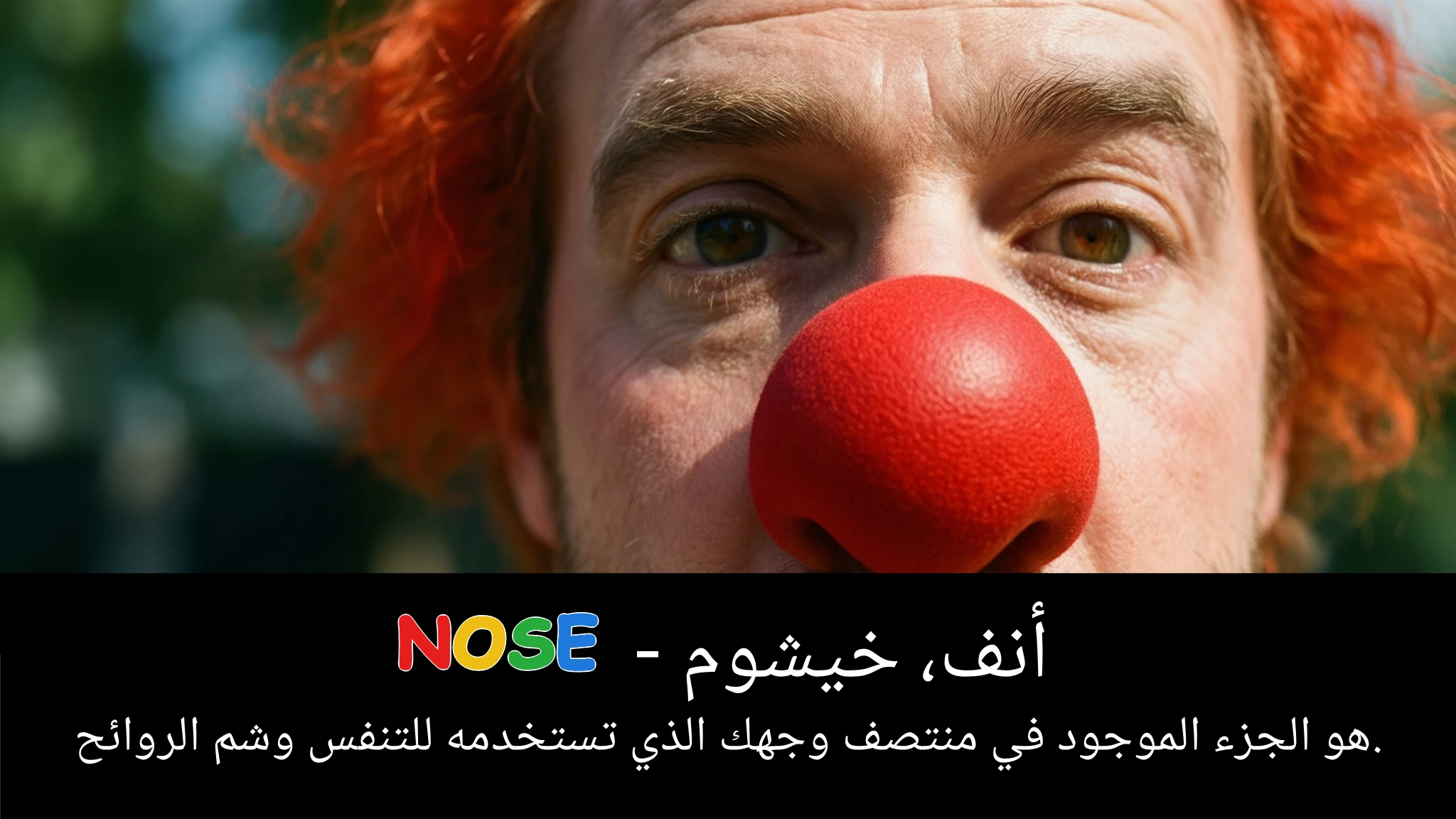 Arabic Illustration for nose